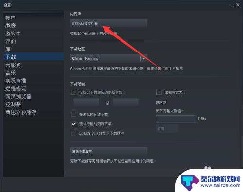 steam怎么新建安装位置 如何在Steam中设置安装位置