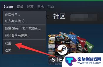 steam怎么新建安装位置 如何在Steam中设置安装位置