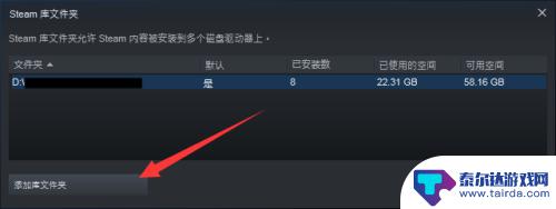 steam怎么新建安装位置 如何在Steam中设置安装位置