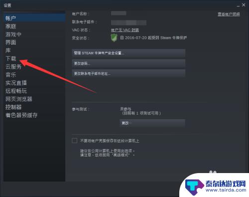 steam怎么新建安装位置 如何在Steam中设置安装位置