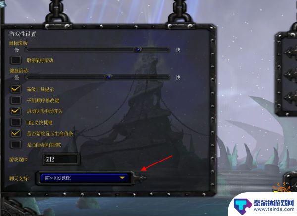 steam魔兽如何设置中文 魔兽争霸3冰封王座中文设置方法