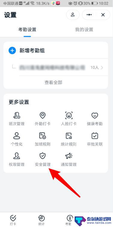 钉钉换了手机打卡异常 钉钉员工更换手机后打卡显示异常原因