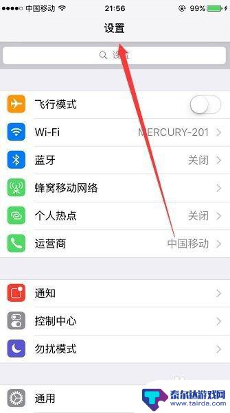 苹果手机如何撤销软件权限 iPhone手机如何关闭APP的访问权限