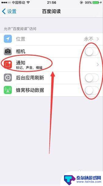 苹果手机如何撤销软件权限 iPhone手机如何关闭APP的访问权限