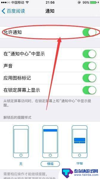 苹果手机如何撤销软件权限 iPhone手机如何关闭APP的访问权限