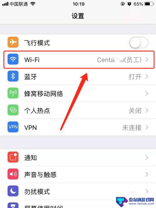 苹果手机忘记无线网密码怎么办 iPhone苹果手机如何找回WiFi密码