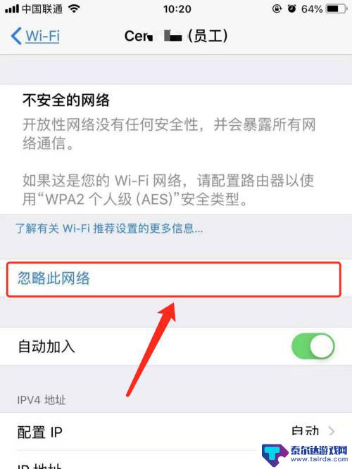 苹果手机忘记无线网密码怎么办 iPhone苹果手机如何找回WiFi密码