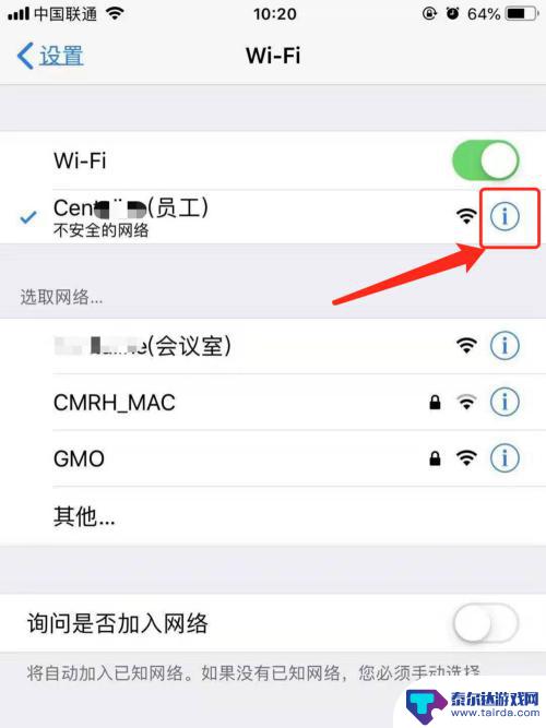 苹果手机忘记无线网密码怎么办 iPhone苹果手机如何找回WiFi密码