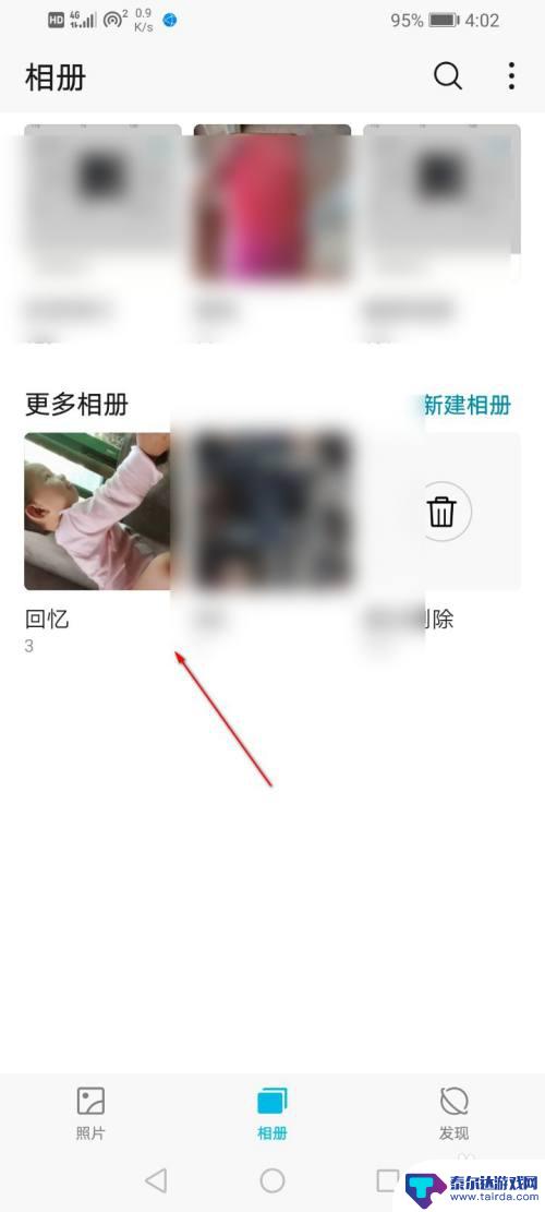 如何给手机弄个新的相册 手机相册怎么新建