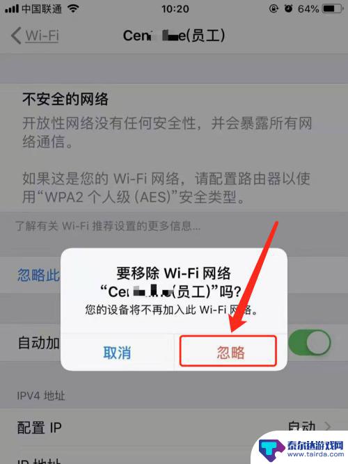 苹果手机忘记无线网密码怎么办 iPhone苹果手机如何找回WiFi密码