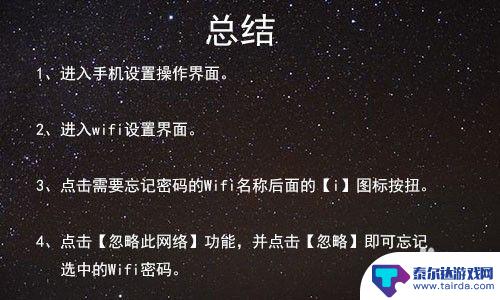 苹果手机忘记无线网密码怎么办 iPhone苹果手机如何找回WiFi密码