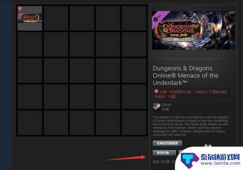 steam怎么送给朋友 Steam游戏平台礼物赠送教程