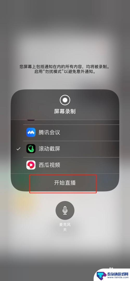 苹果11如何手机截图长屏 iPhone如何进行长截图设置