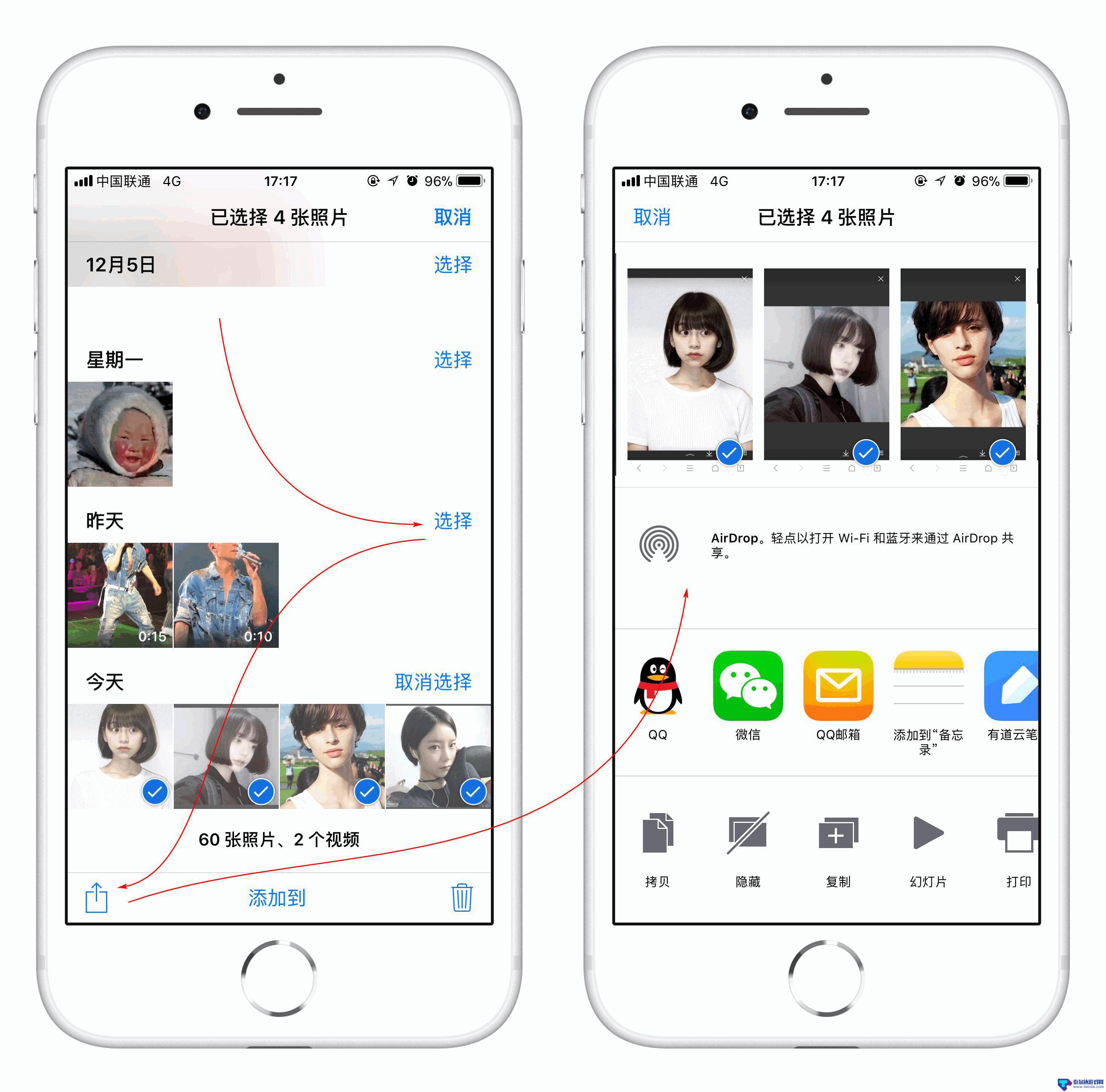 同款苹果手机怎么文件传输 iPhone 和 iPad 如何快速传输文件