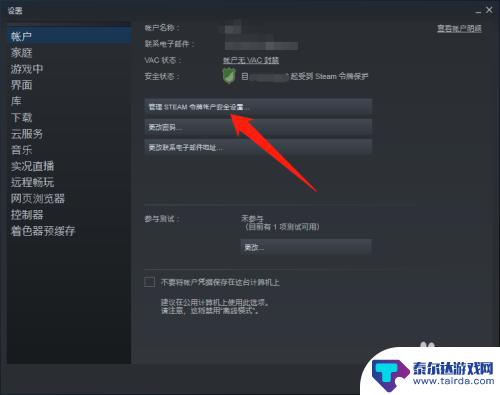 不用令牌登录steam steam登录不需要令牌设置方法