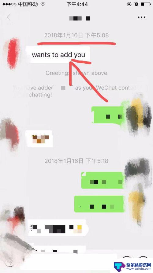 怎么看什么时候添加的微信好友 怎样查看微信好友添加的具体时间