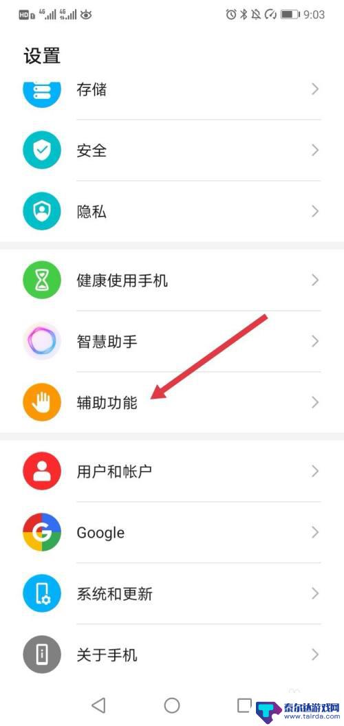 如何关闭无障碍模式vivo vivo手机退出无障碍设置指南