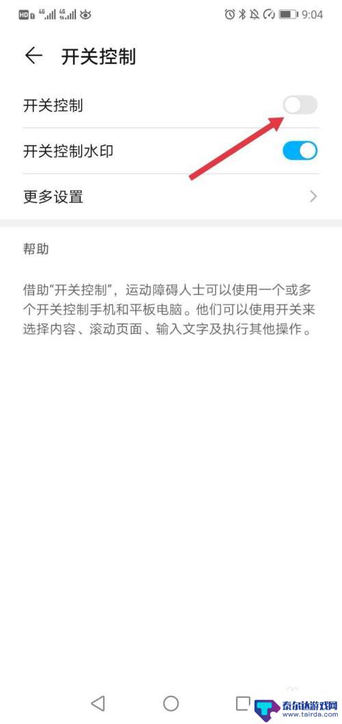 如何关闭无障碍模式vivo vivo手机退出无障碍设置指南