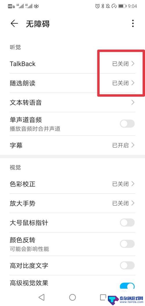 如何关闭无障碍模式vivo vivo手机退出无障碍设置指南