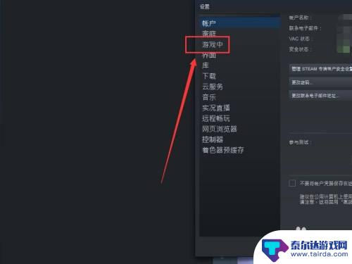 steam游戏打开按钮 steam游戏中呼出菜单方法