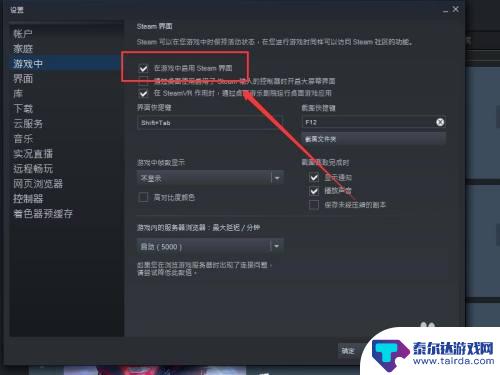 steam游戏打开按钮 steam游戏中呼出菜单方法