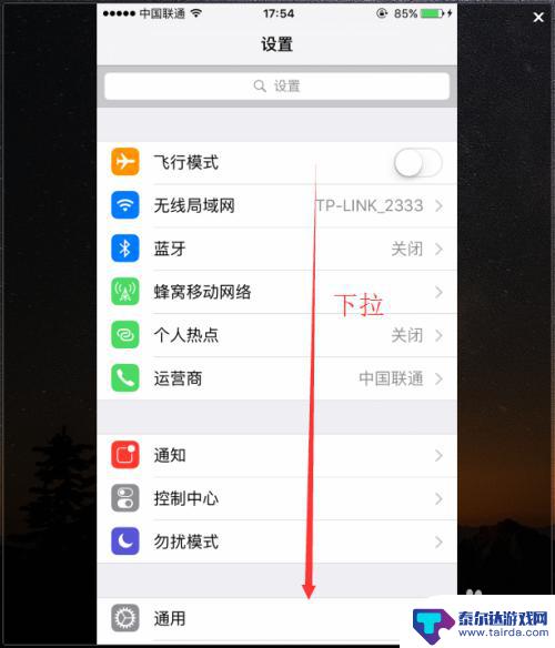 手机拍照怎么分方格 iPhone相机如何打开网格线