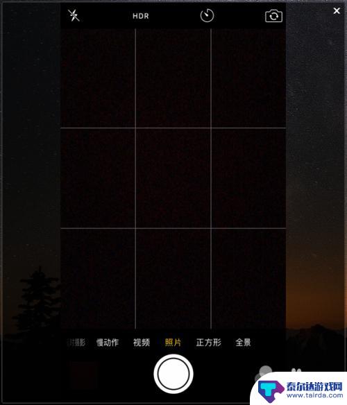 手机拍照怎么分方格 iPhone相机如何打开网格线
