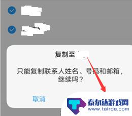 vivo如何把联系人存到卡里 vivo手机怎样把联系人保存到SIM卡