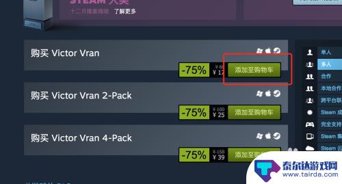 steam怎么给新号送帐号 steam怎么给好友送游戏