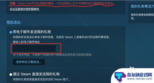 steam怎么给新号送帐号 steam怎么给好友送游戏