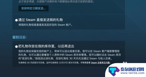 steam怎么给新号送帐号 steam怎么给好友送游戏