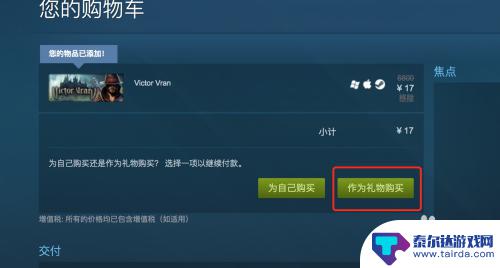 steam怎么给新号送帐号 steam怎么给好友送游戏