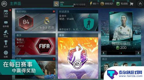 任性足球怎么获得姆巴佩 《FIFA足球世界》姆巴佩怎么获得球员卡