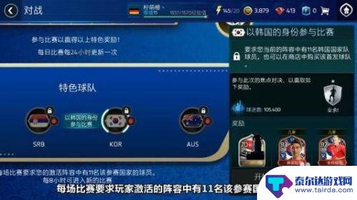 任性足球怎么获得姆巴佩 《FIFA足球世界》姆巴佩怎么获得球员卡