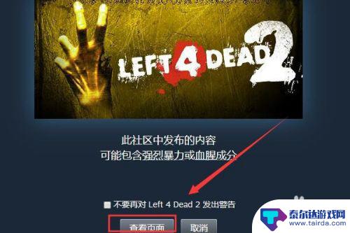 steam求生之路2怎么加地图 Steam正版求生之路2第三方地图和MOD安装教程