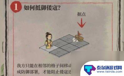 江南百景图如何触发怪物防御 《江南百景图》倭寇入侵布防全攻略指南