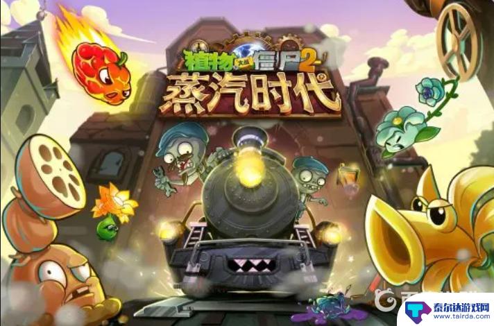 植物大战僵尸如何关闭广告 植物大战僵尸2如何取消游戏广告