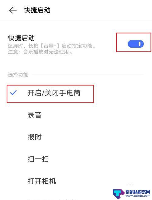 如何快捷开手机电筒功能 vivo手机手电筒快捷开启方法