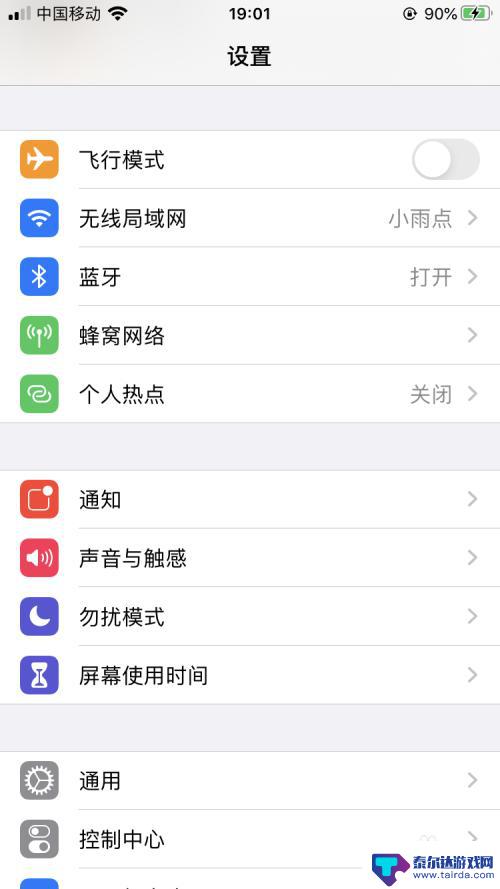 苹果手机手机静音模式怎么关闭 iPhone怎么设置静音模式