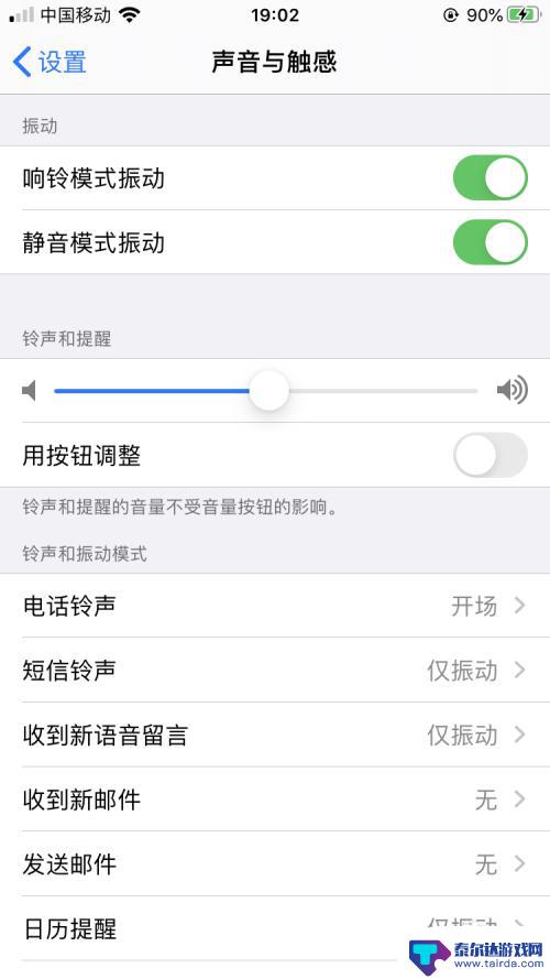 苹果手机手机静音模式怎么关闭 iPhone怎么设置静音模式