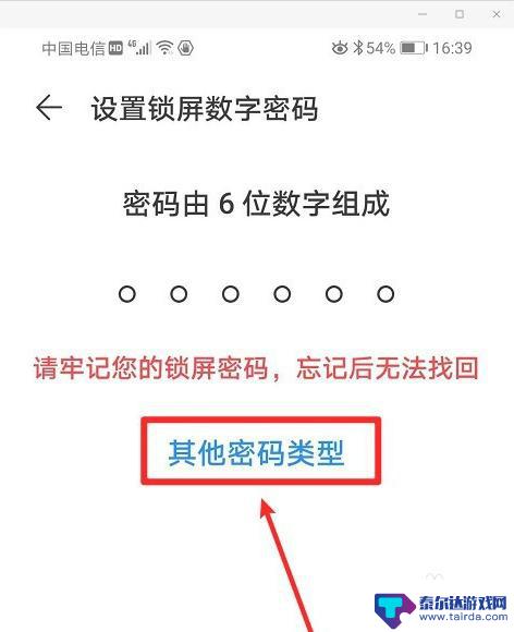 如何修改手机登录手势 华为手机手势密码设置方法