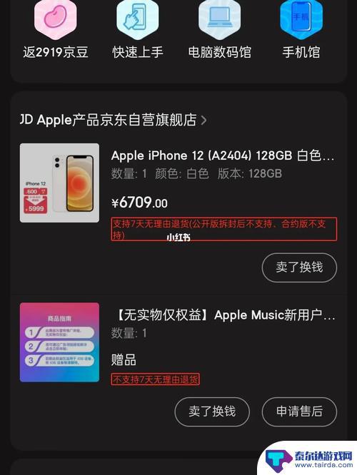 京东退的手机怎么处理 京东退货怎么操作
