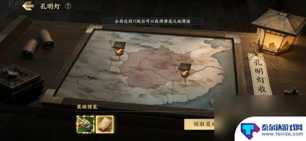 战地无疆如何领取孔明灯包 战地无疆孔明灯活动介绍