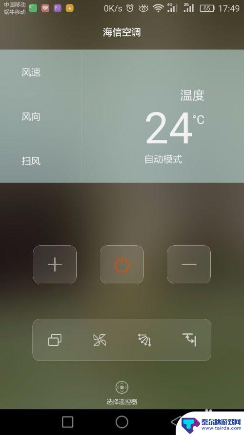 手机智能控制空调 华为手机怎么连接空调进行遥控
