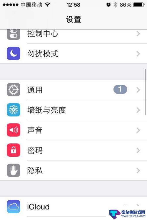 苹果手机怎么把密码关掉 如何在苹果iPhone上取消锁屏密码