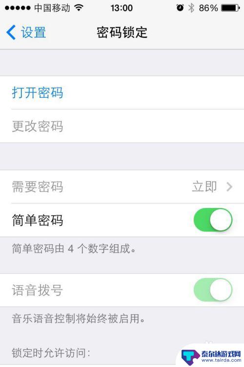 苹果手机怎么把密码关掉 如何在苹果iPhone上取消锁屏密码