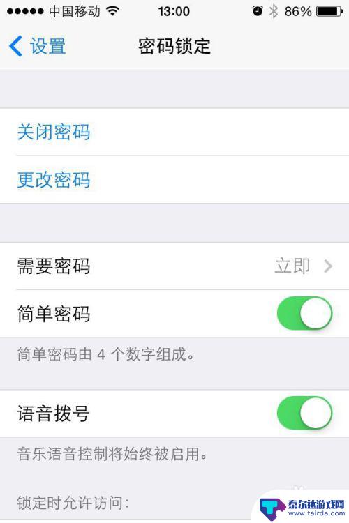 苹果手机怎么把密码关掉 如何在苹果iPhone上取消锁屏密码