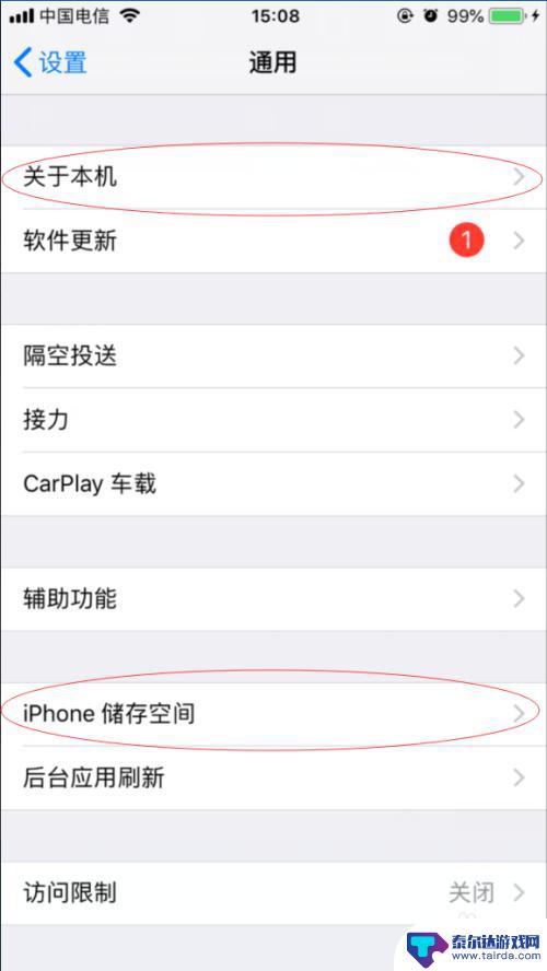 苹果手机看硬盘大小怎么看 怎样查看苹果手机硬盘大小