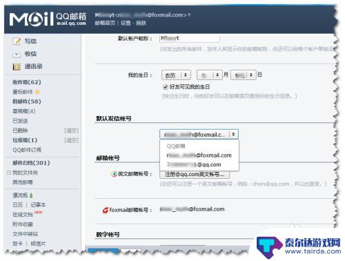 登陆qq怎么查看邮箱 电脑如何查看绑定的QQ邮箱账号