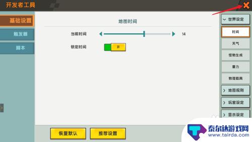 迷你世界如何调节时间 迷你世界怎么调整游戏时间
